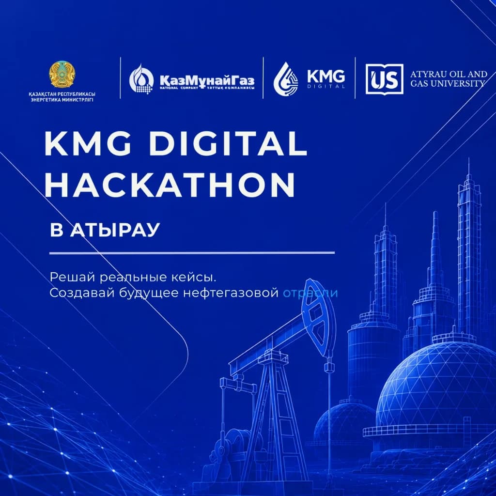 KMG Digital Hackathon 2026 Atyrau