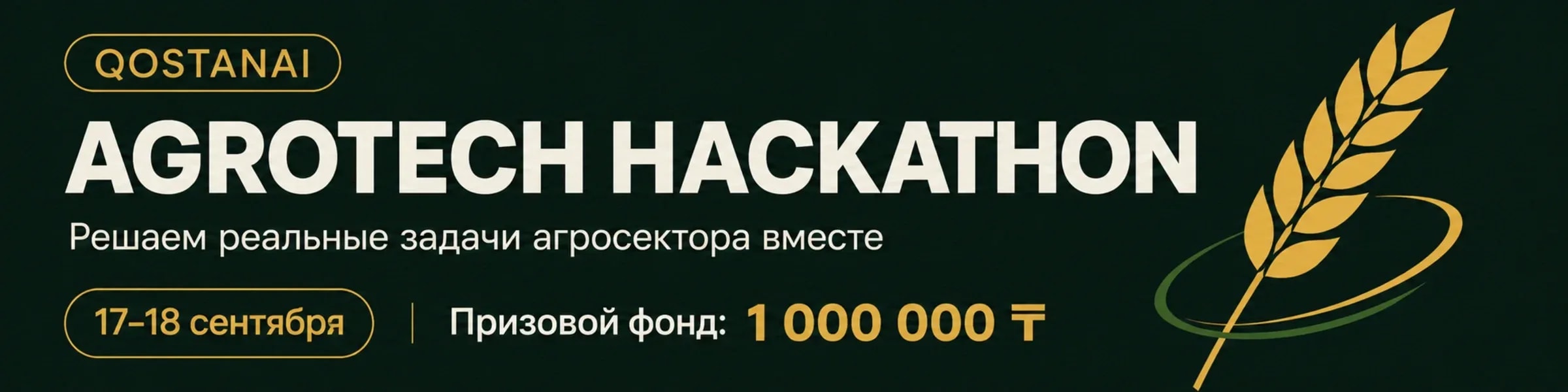 QOSTANAI AGROTECH HACKATHON