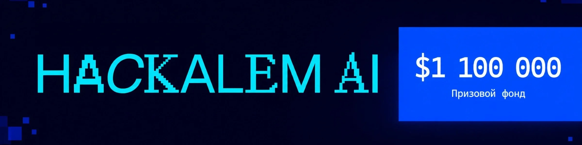 HackAlem AI